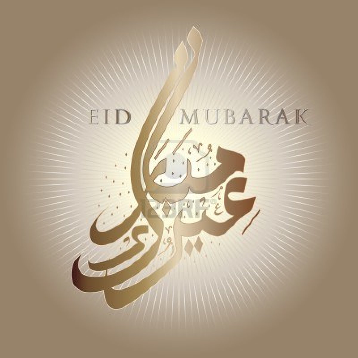 eid mubarak silat